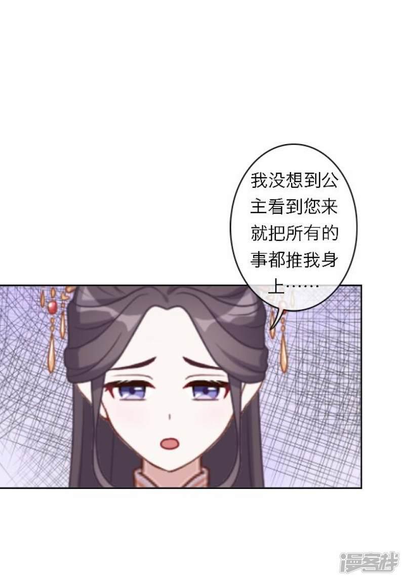 第55话 离间-43