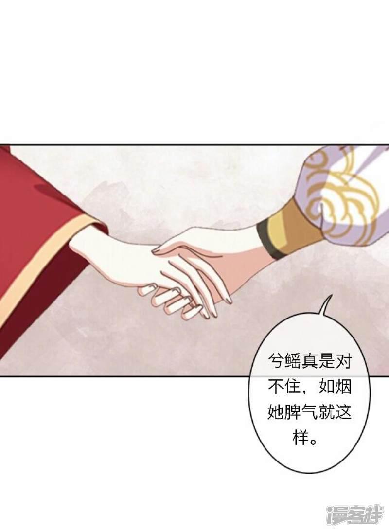 第55话 离间-55