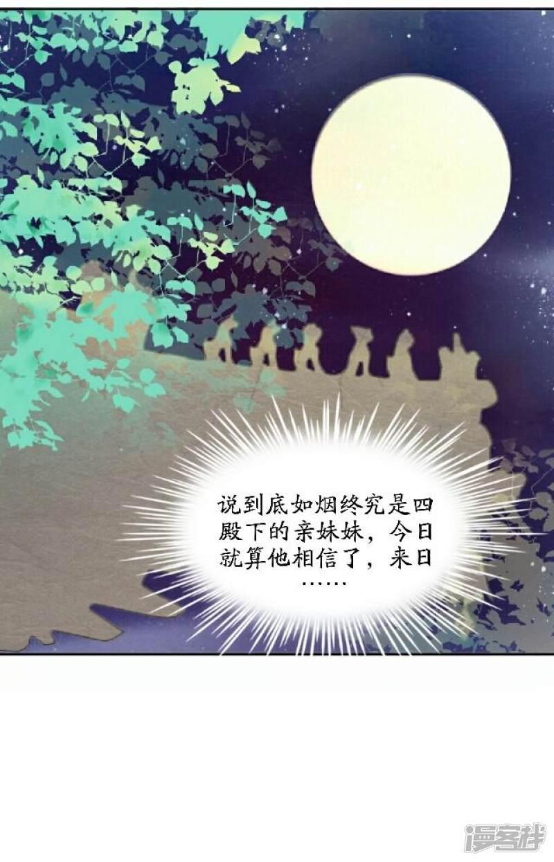 第55话 离间-59