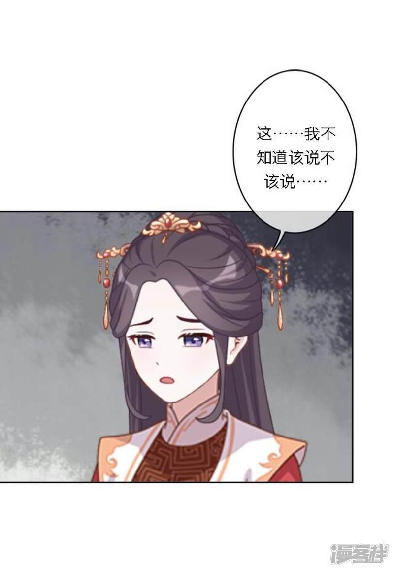 第56话 嫉妒-4