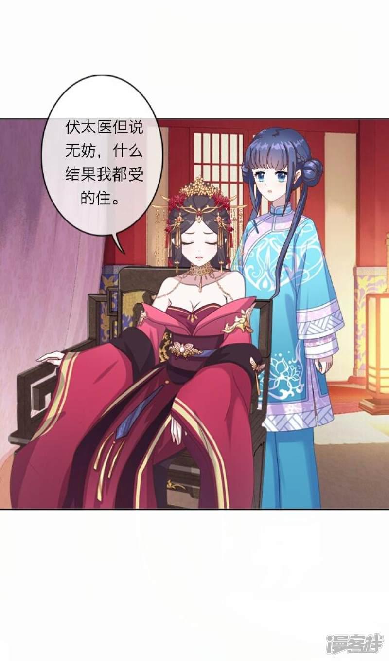 第56话 嫉妒-5