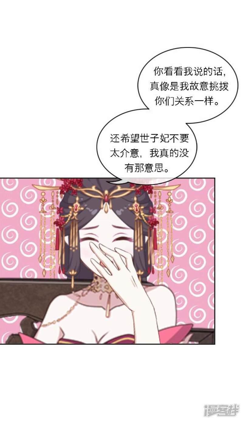 第56话 嫉妒-19