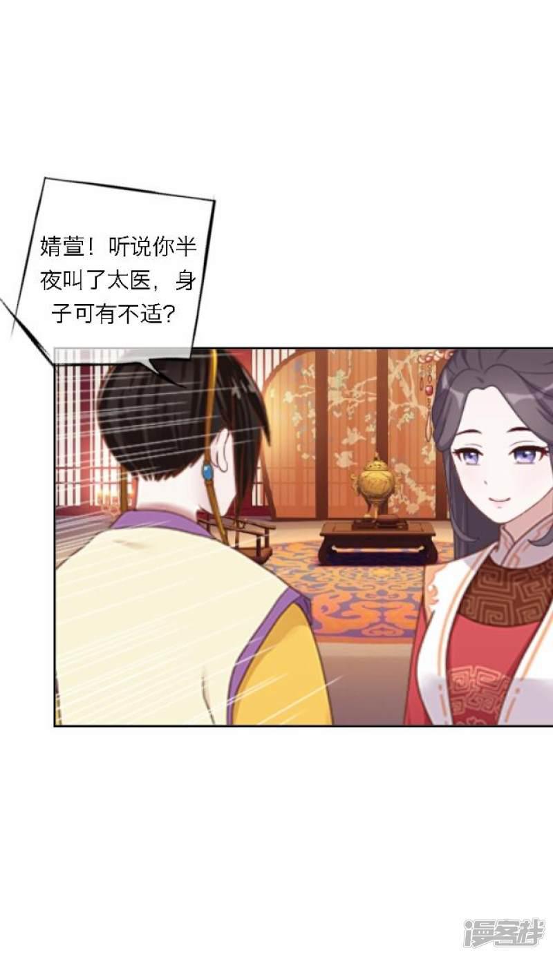 第56话 嫉妒-25