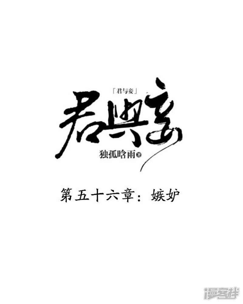 第56话 嫉妒-28