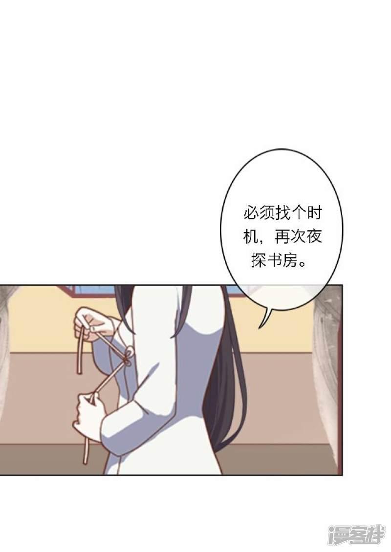 第56话 嫉妒-33