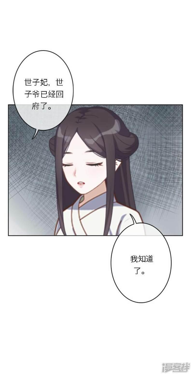 第56话 嫉妒-51