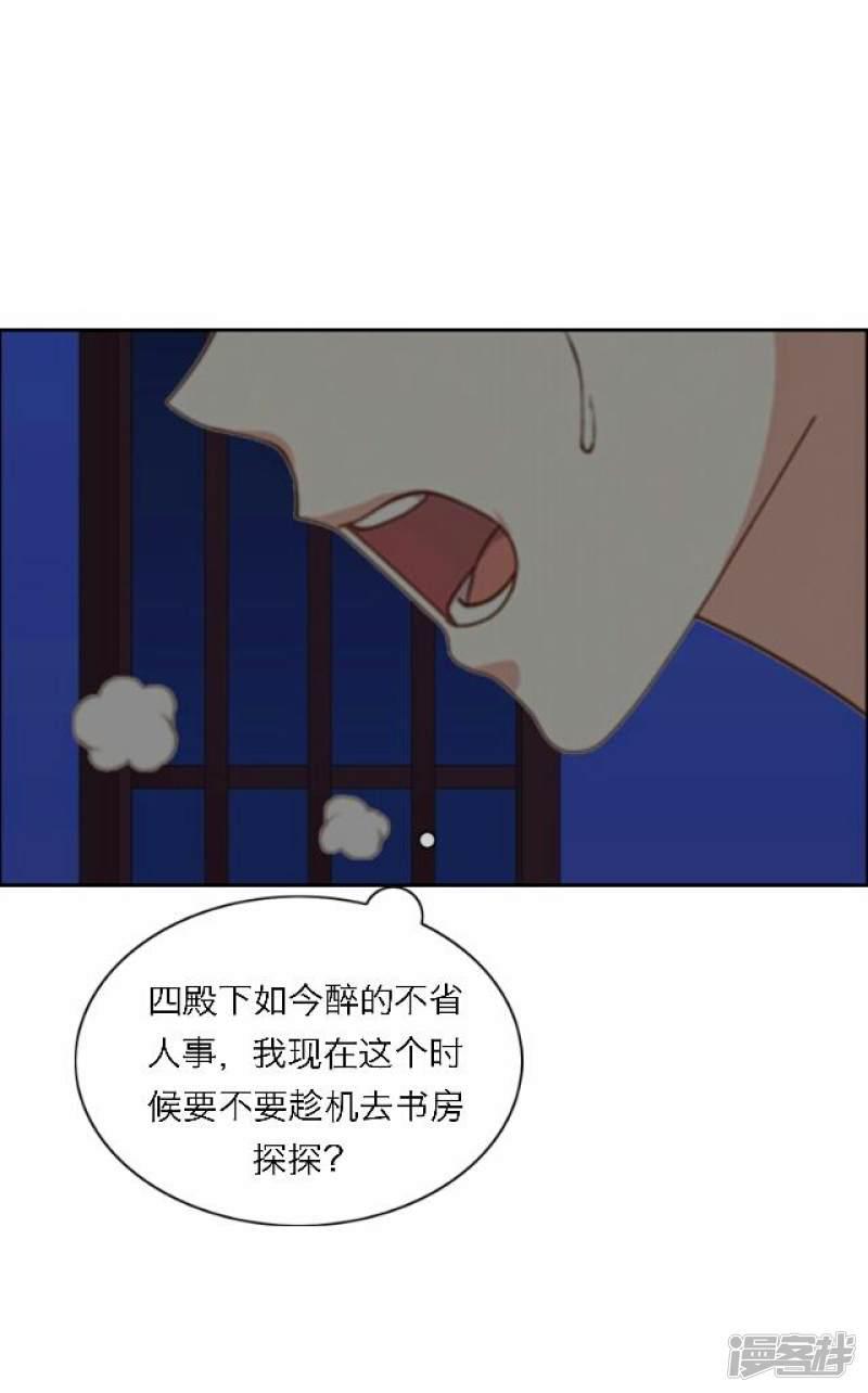 第56话 嫉妒-54