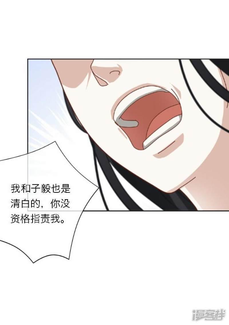 第57话 反目-16