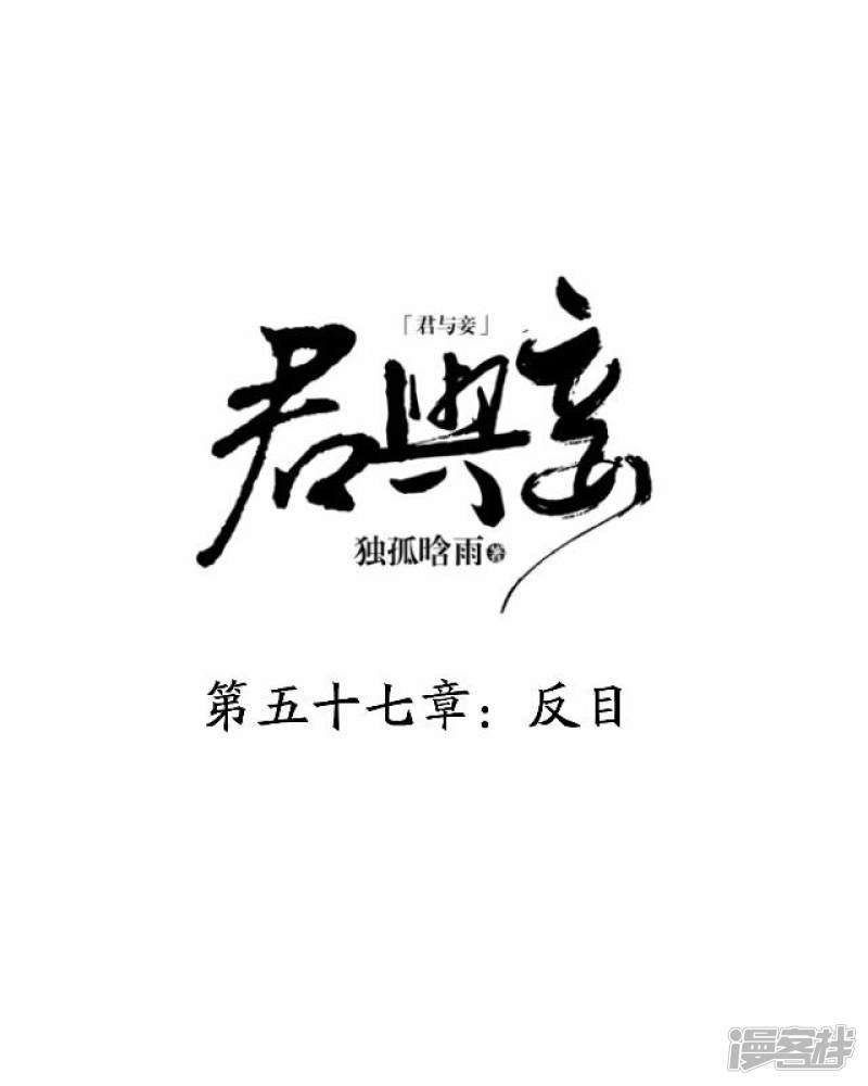 第57话 反目-24