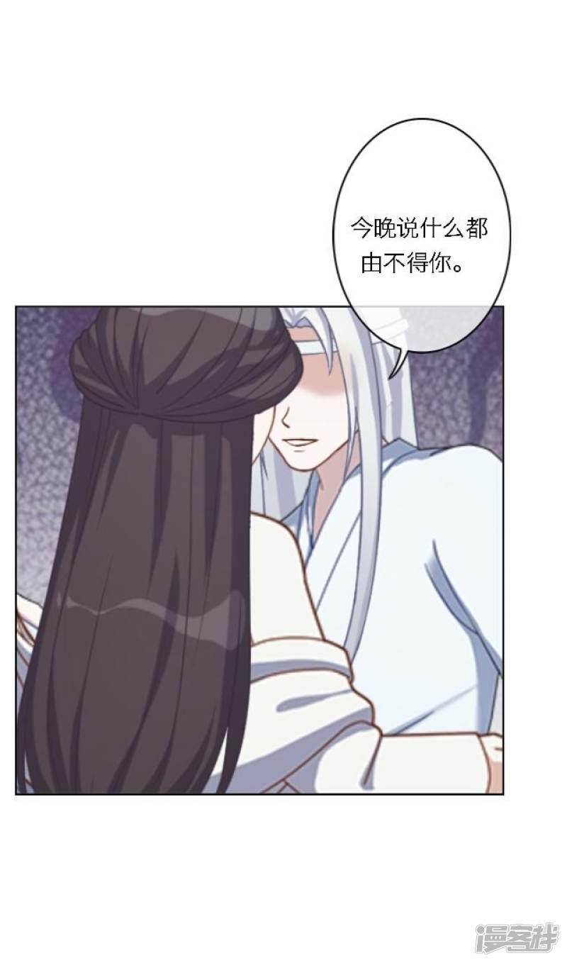 第57话 反目-30