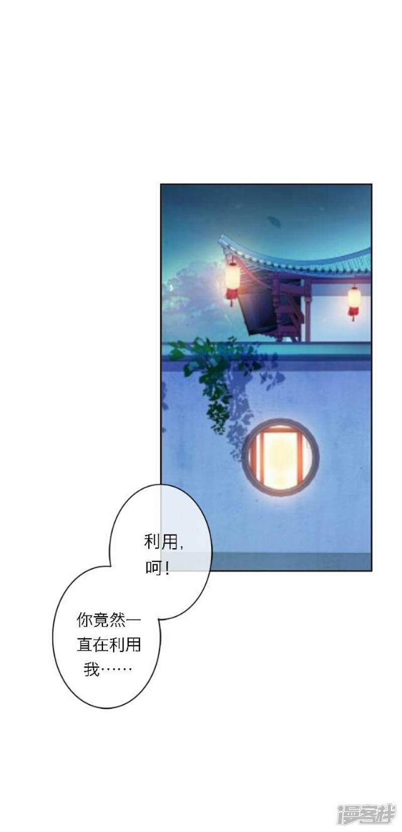 第57话 反目-33