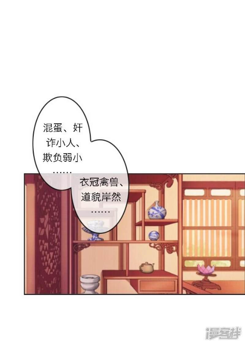 第57话 反目-35