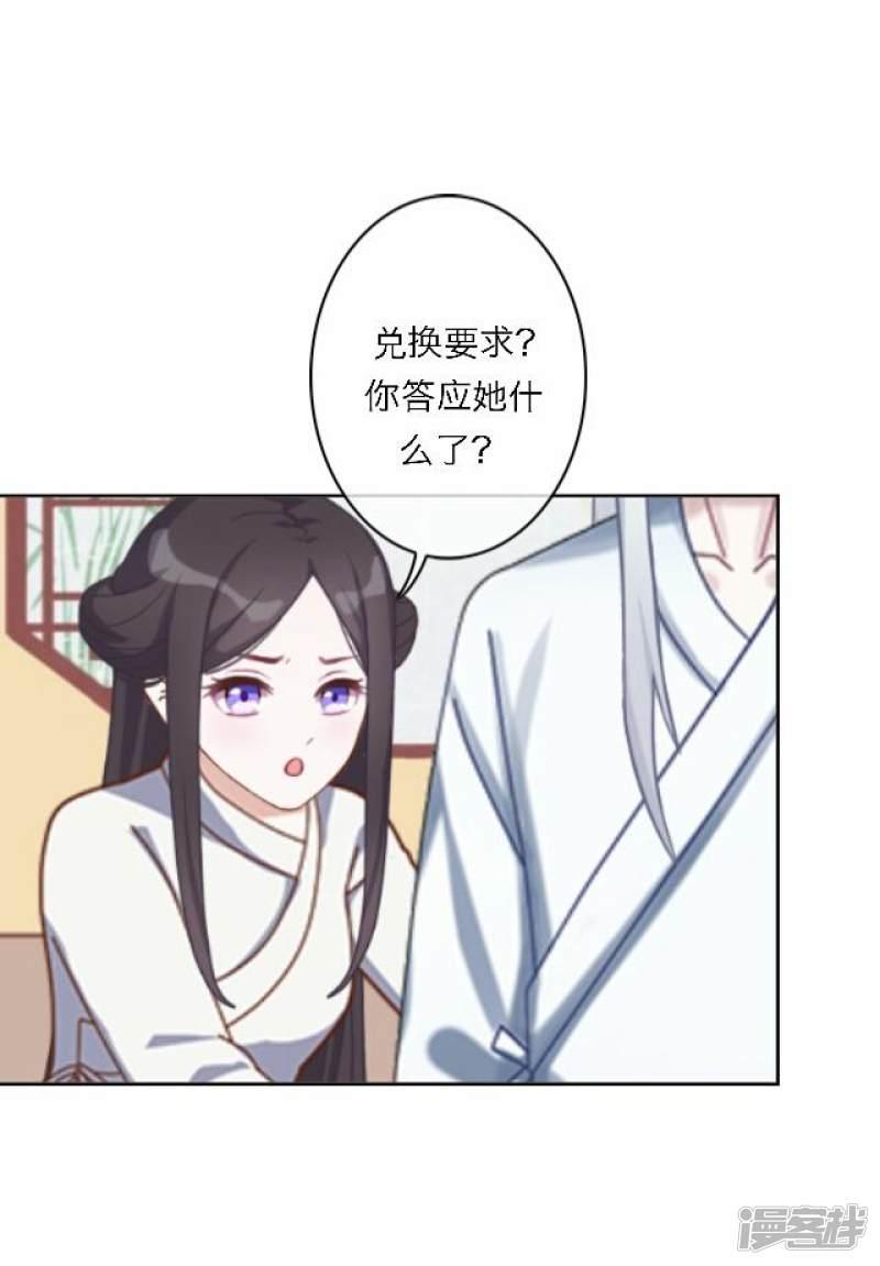 第57话 反目-43