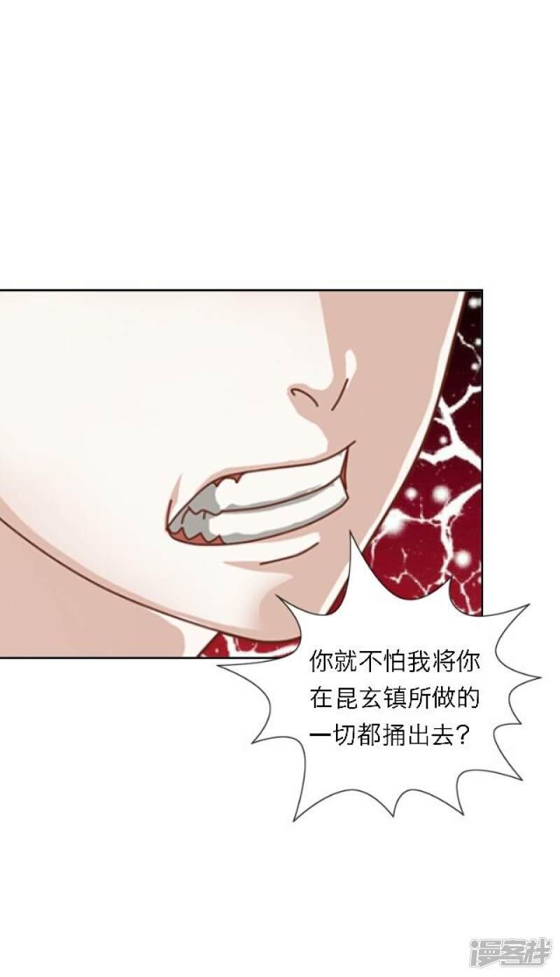 第57话 反目-53