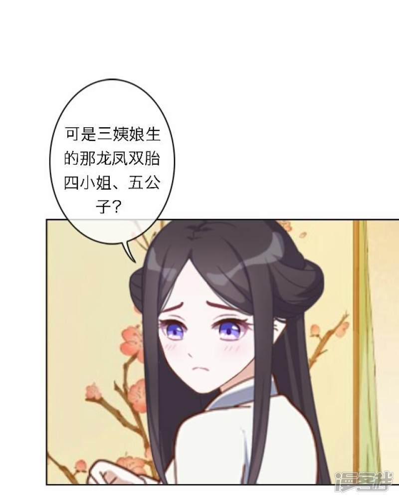 第58话 姝婉-2