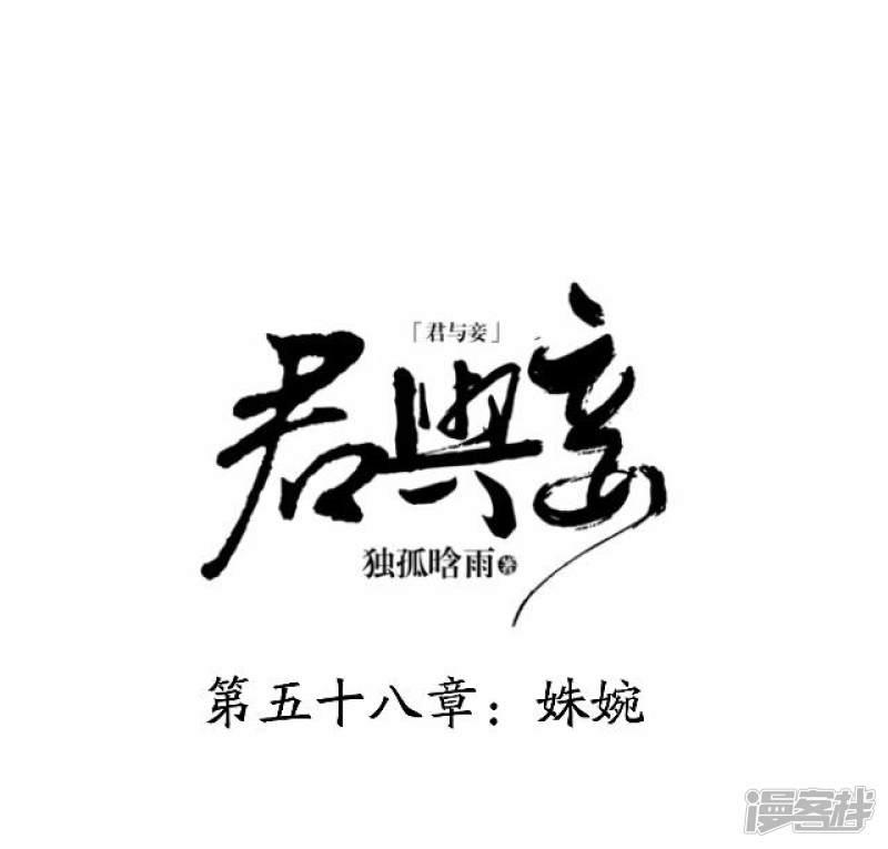 第58话 姝婉-5