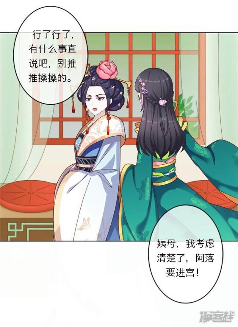 第58话 姝婉-15