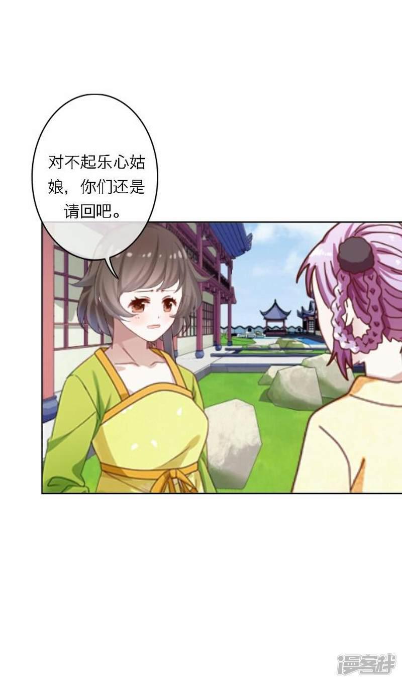 第58话 姝婉-18