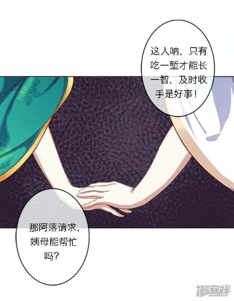 第58话 姝婉-28