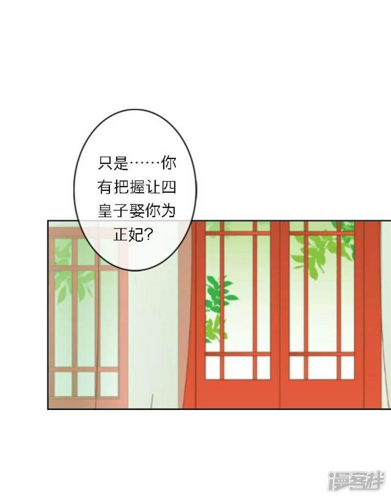 第58话 姝婉-30