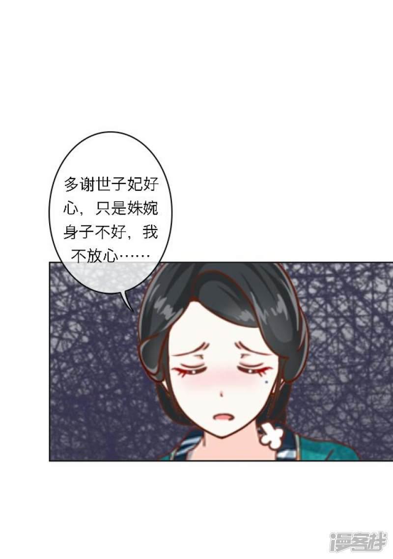 第58话 姝婉-45