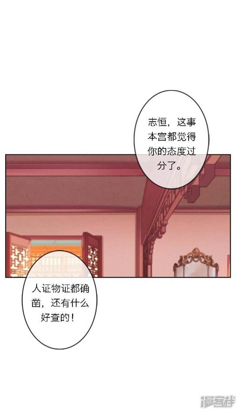 第61话 宫变-5