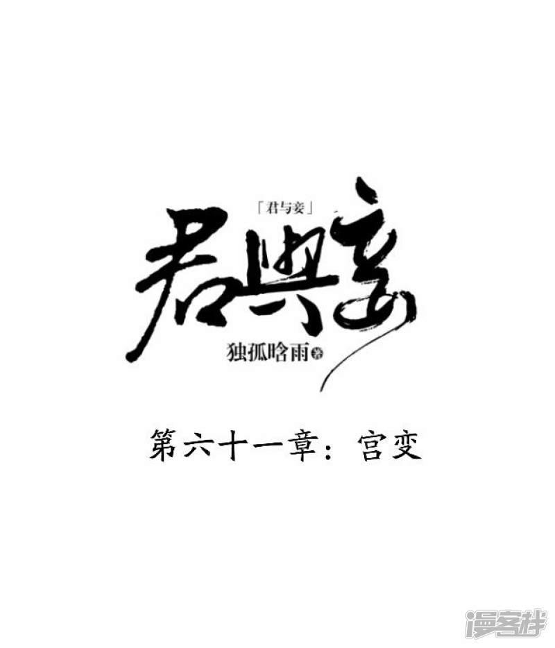 第61话 宫变-12