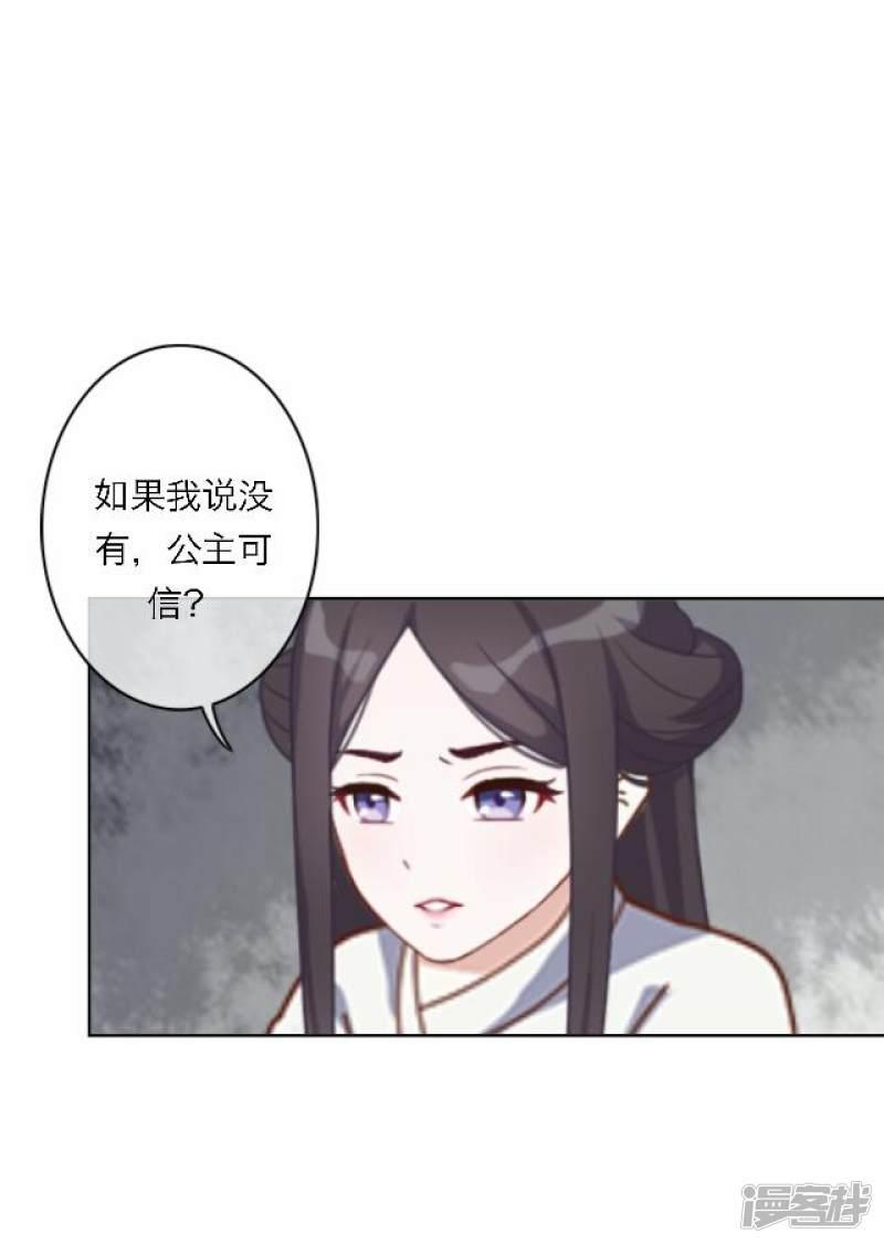 第61话 宫变-28