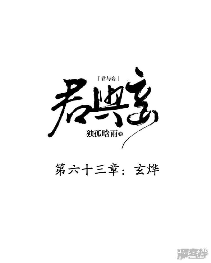 第63话 玄烨-9