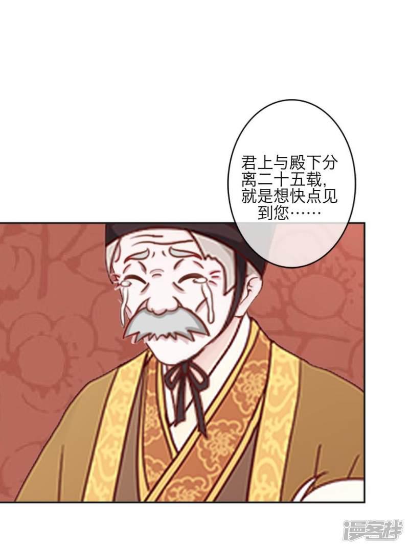 第63话 玄烨-23