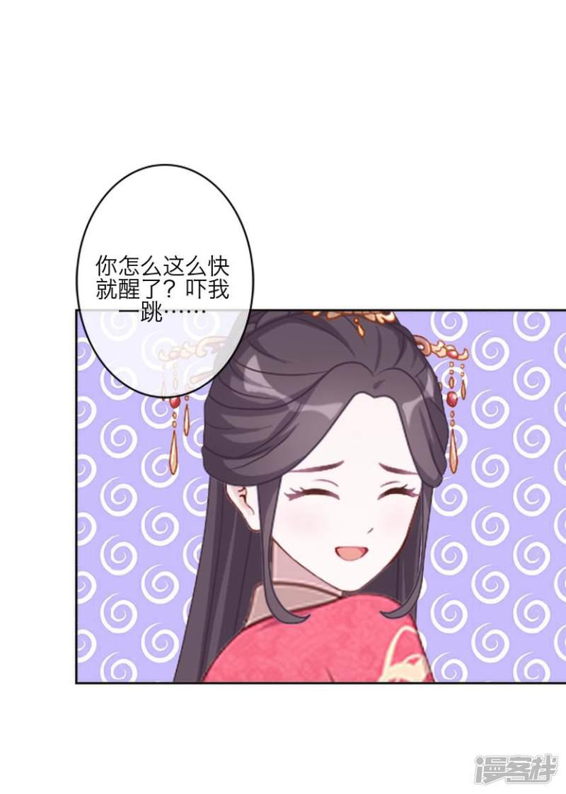 第63话 玄烨-30