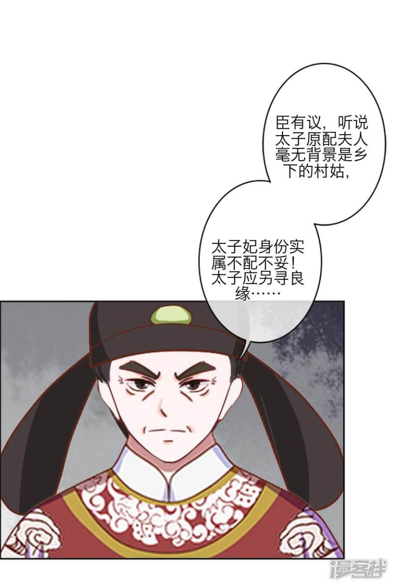 第63话 玄烨-48