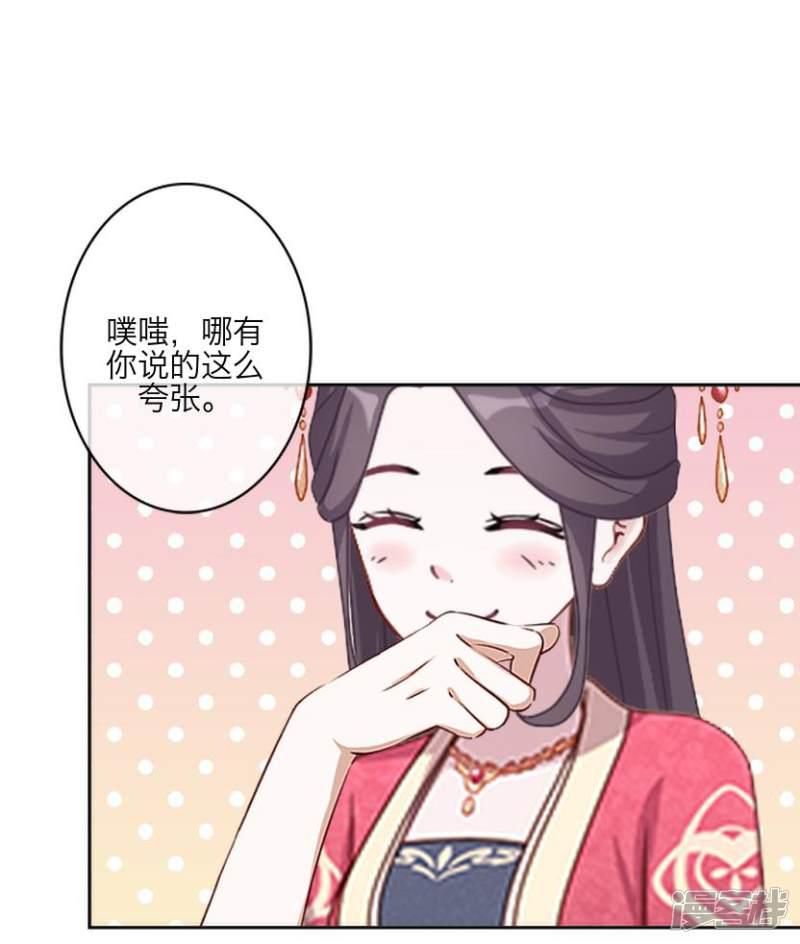 第63话 玄烨-53