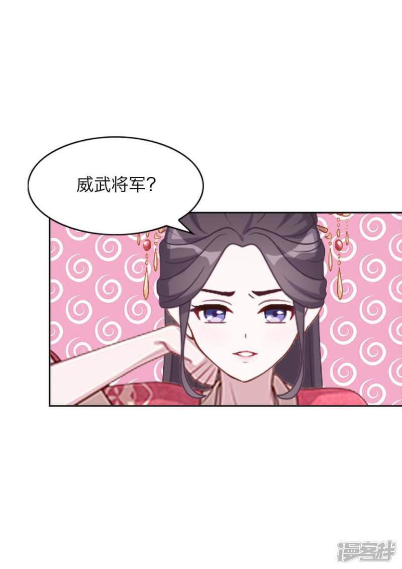 第63话 玄烨-56