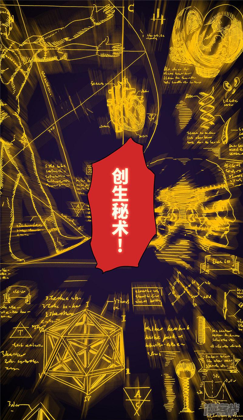 第21话 家族-13