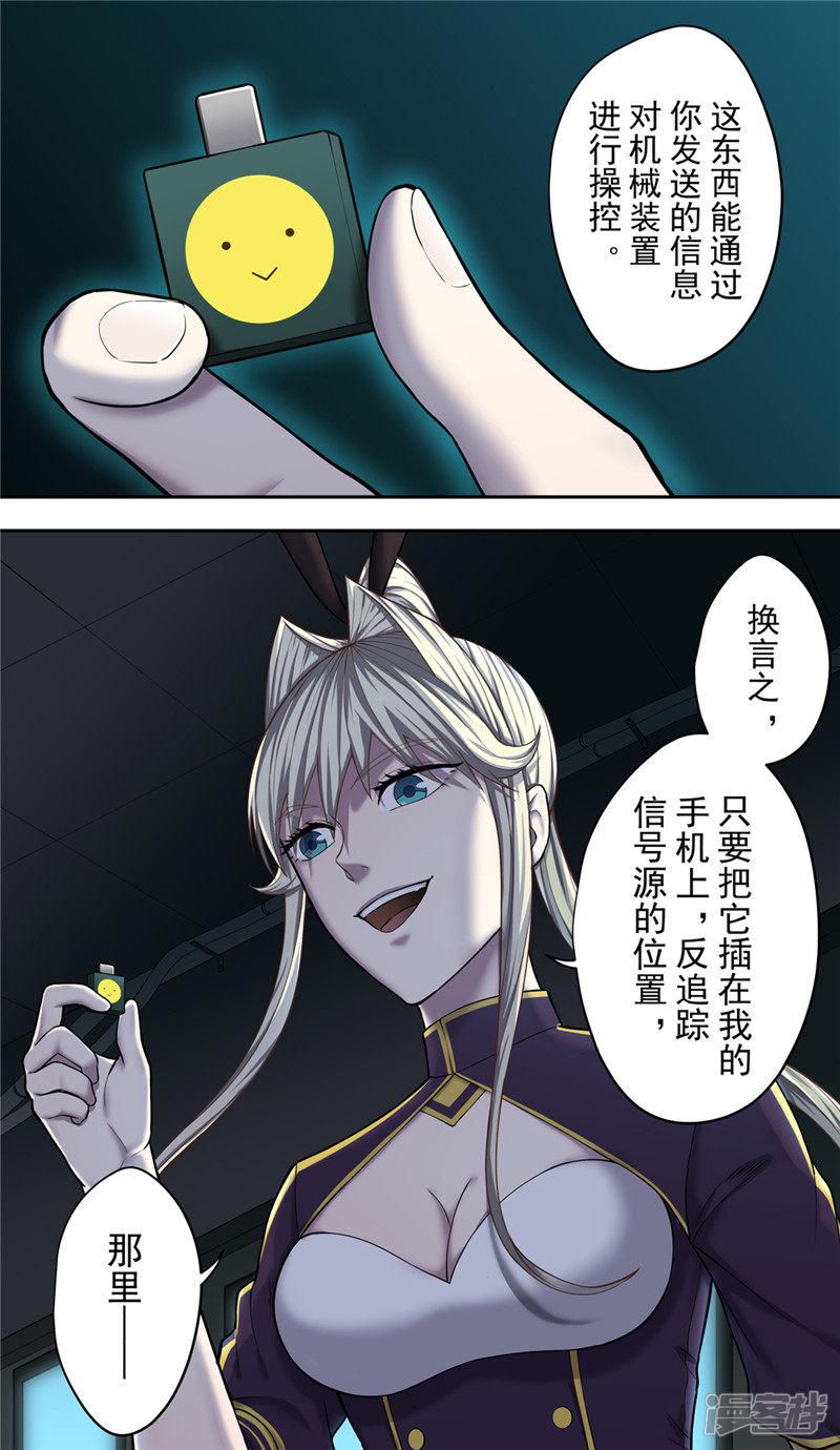 第37话 职责-3