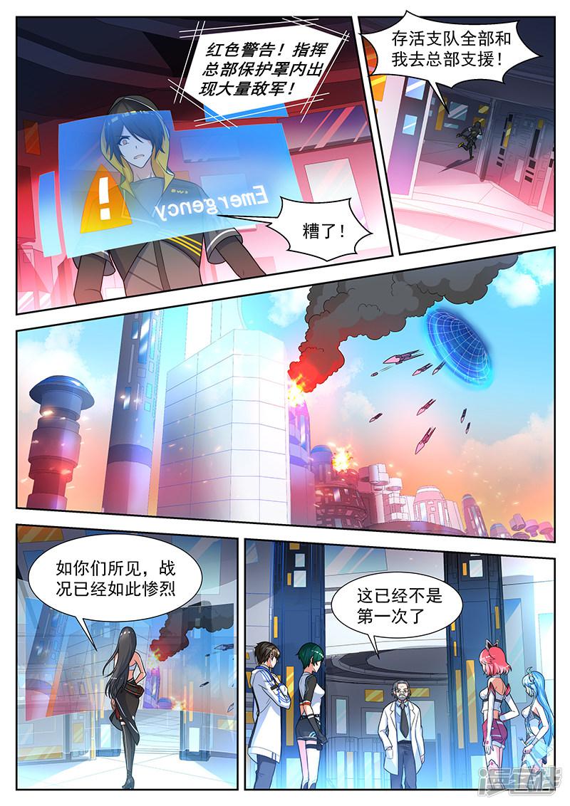 第34话 超智人类的首都-0