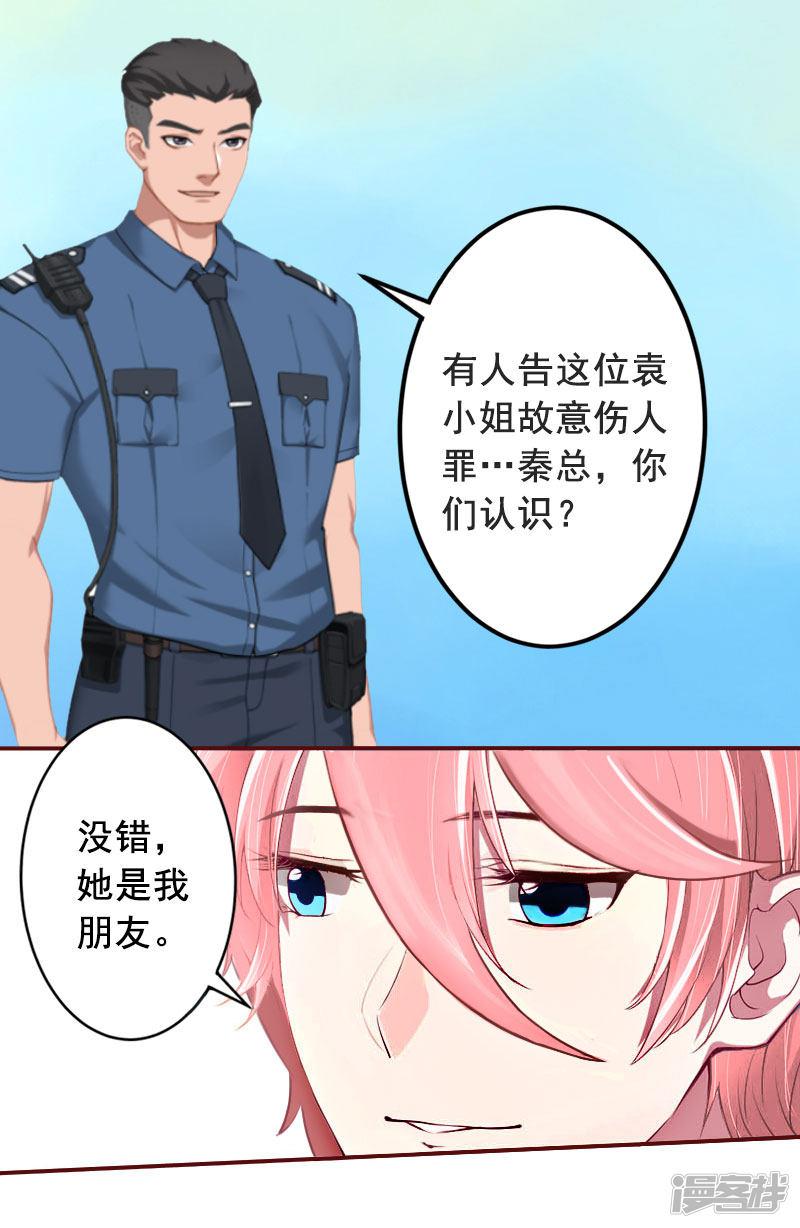 第4话 警察上门-6