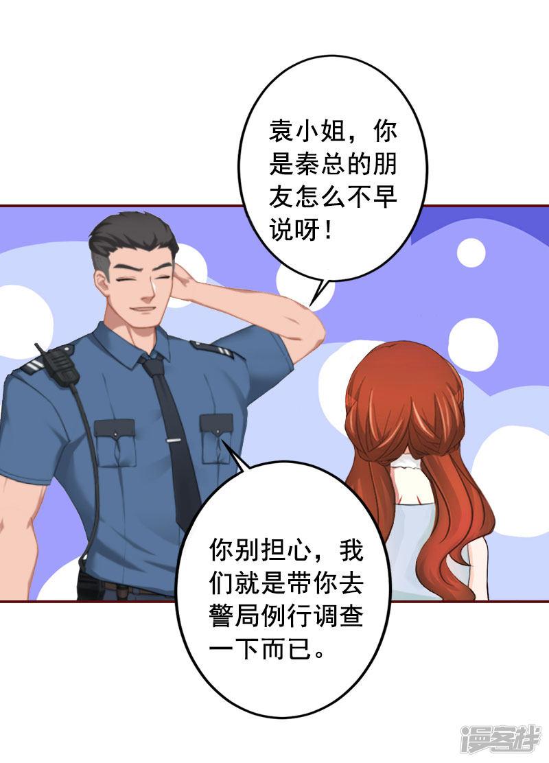 第4话 警察上门-7