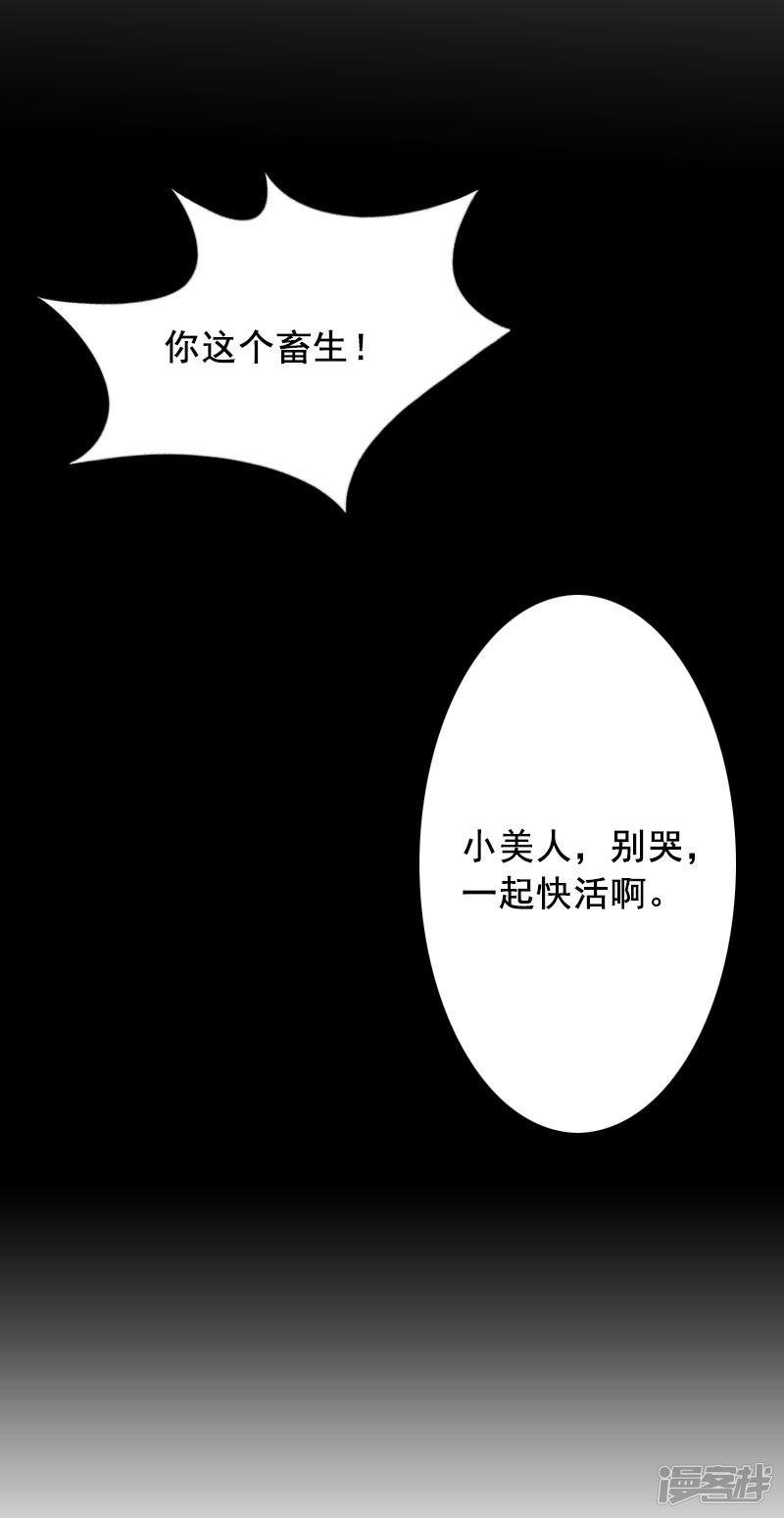 第11话 这个仇我帮你报！-24