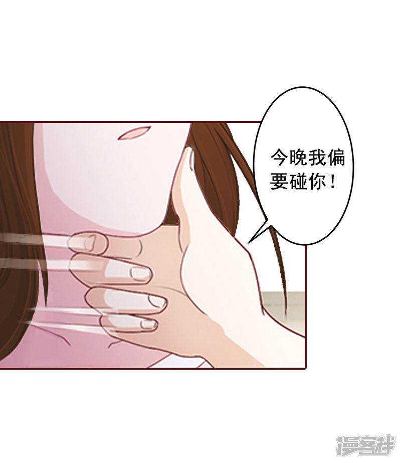 第15话 被下了药-29