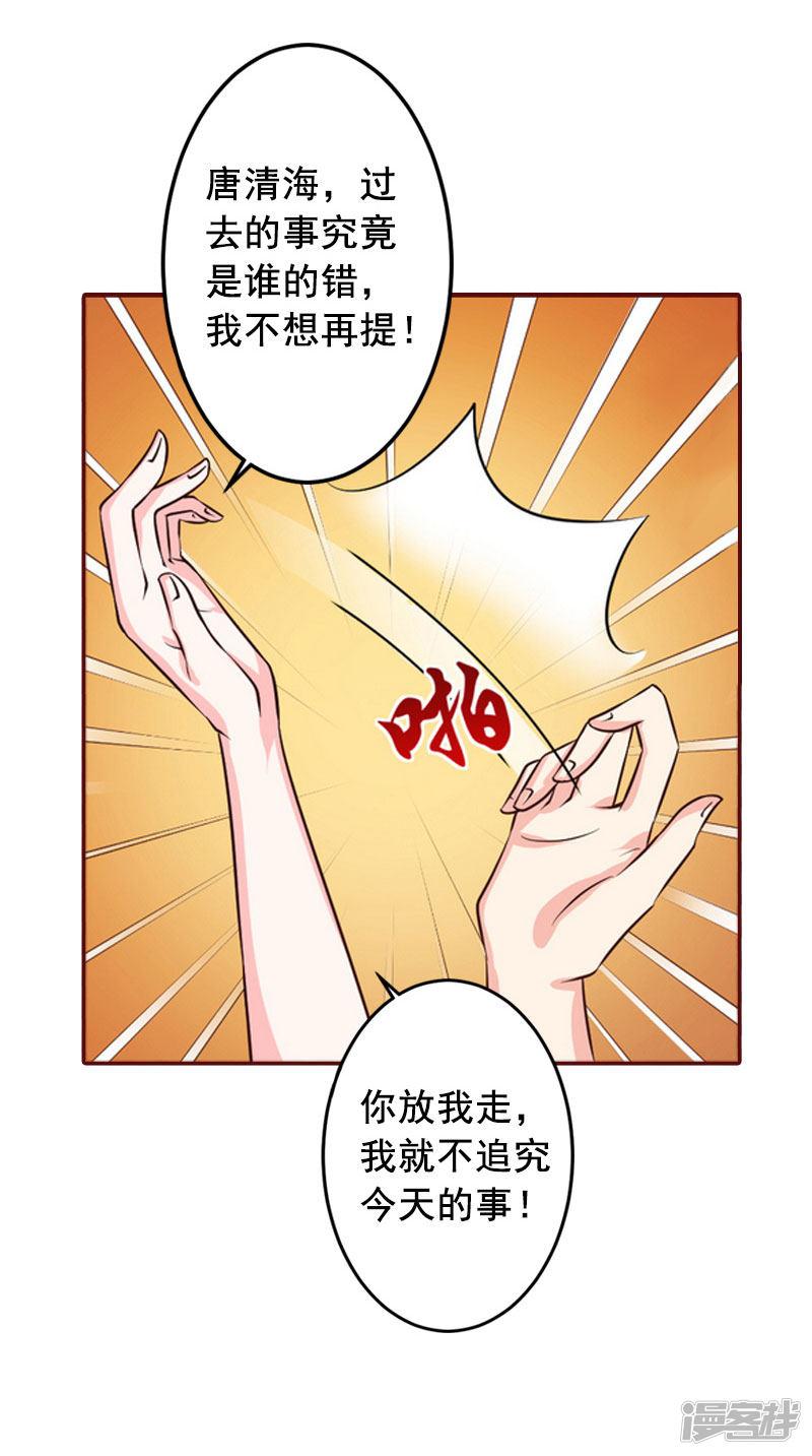 第45话 惊喜变惊吓-25