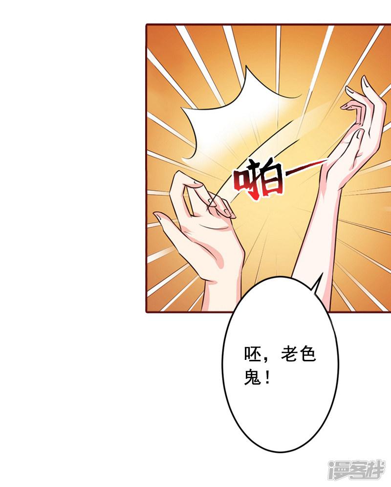 第51话 只要你从了我&hellip;&hellip;-9