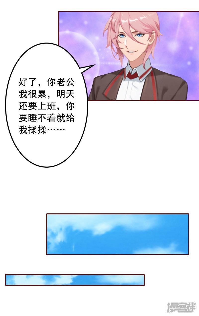 第56话 明天就去离婚-7