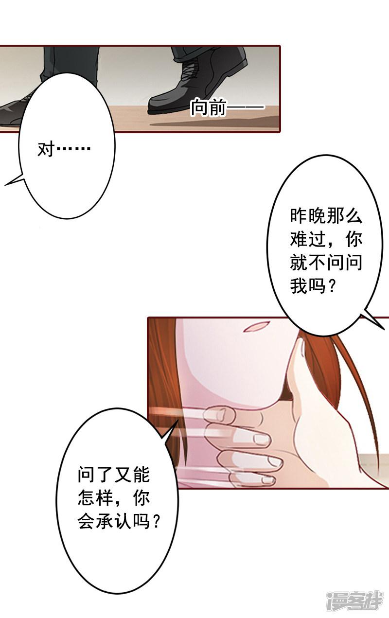 第56话 明天就去离婚-17