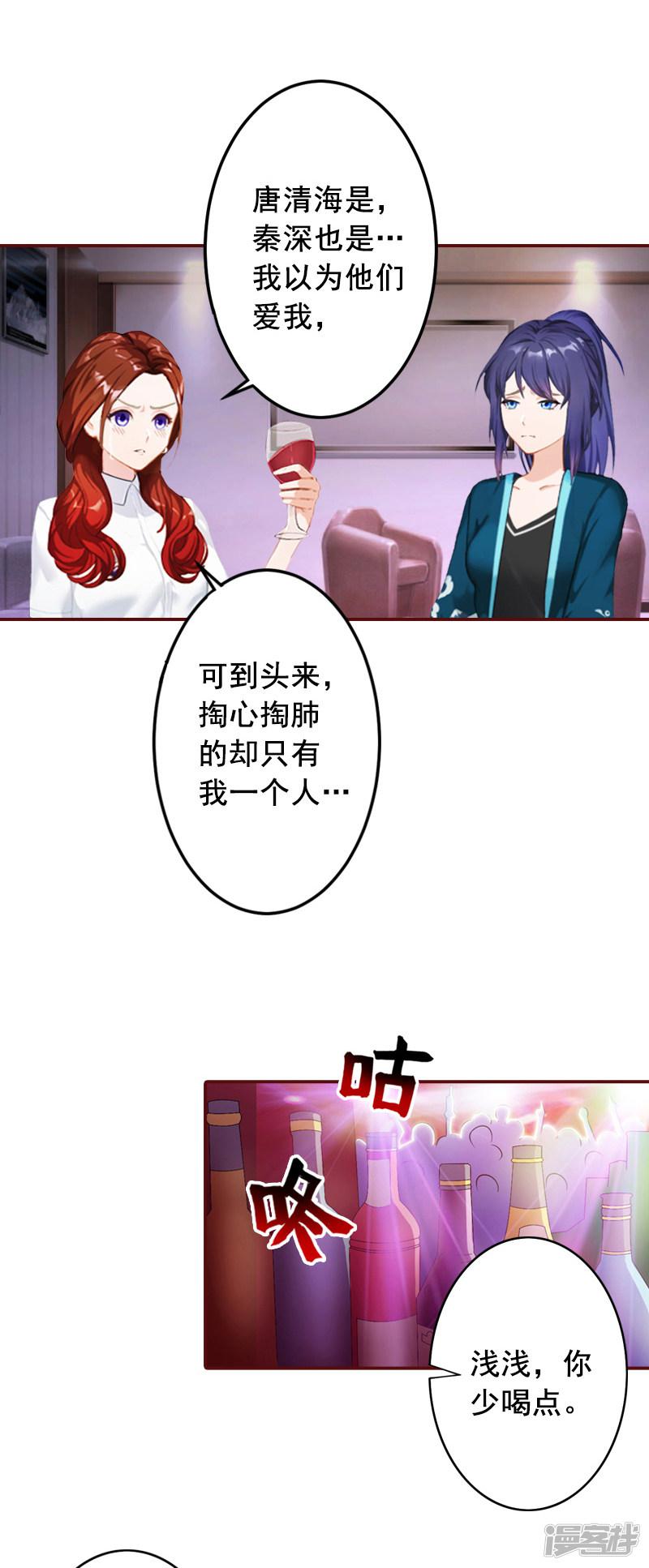 第57话 爱我为什么还要离婚？-7