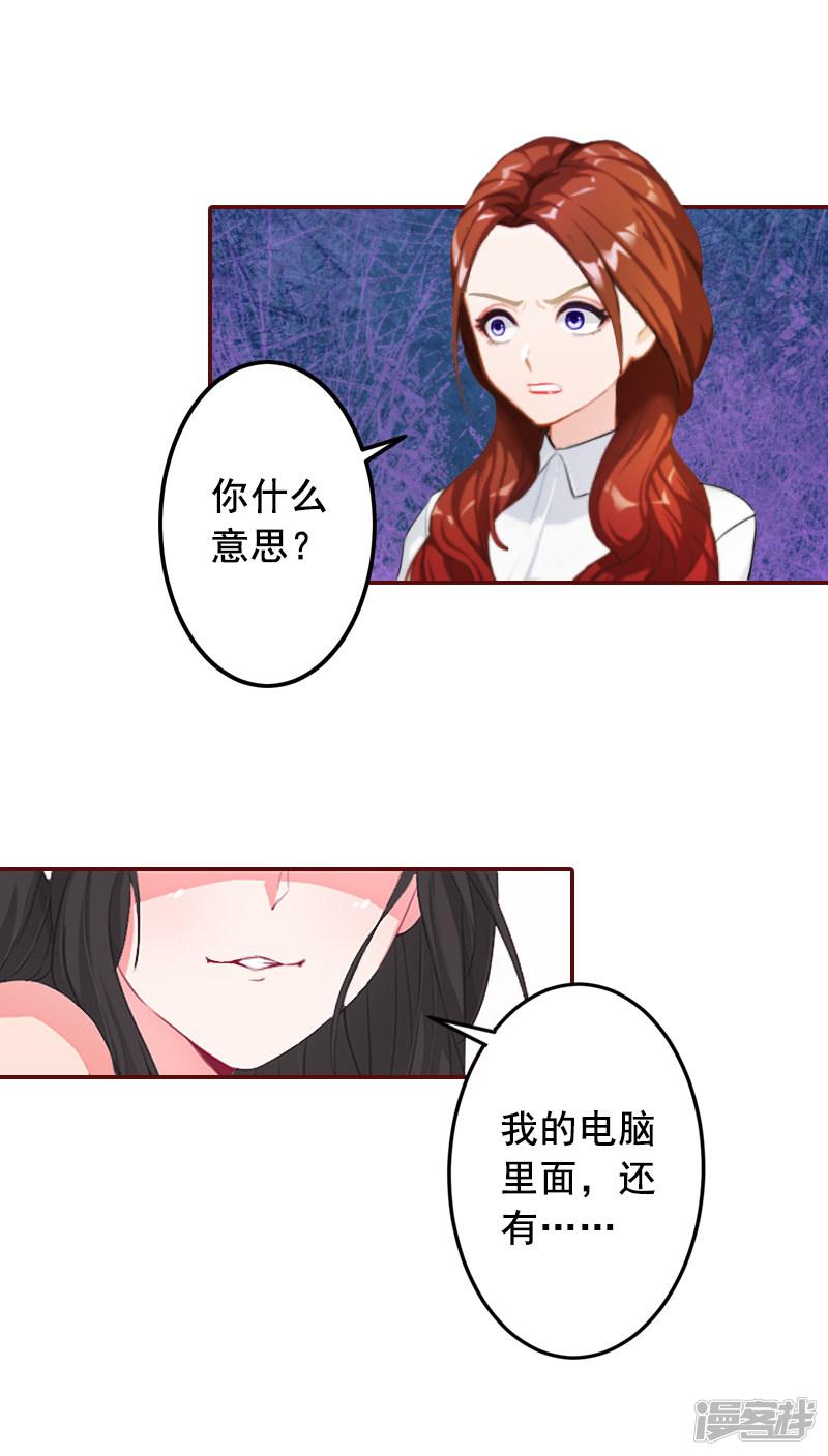 第61话 袁浅，这是你自找的&hellip;&hellip;-2