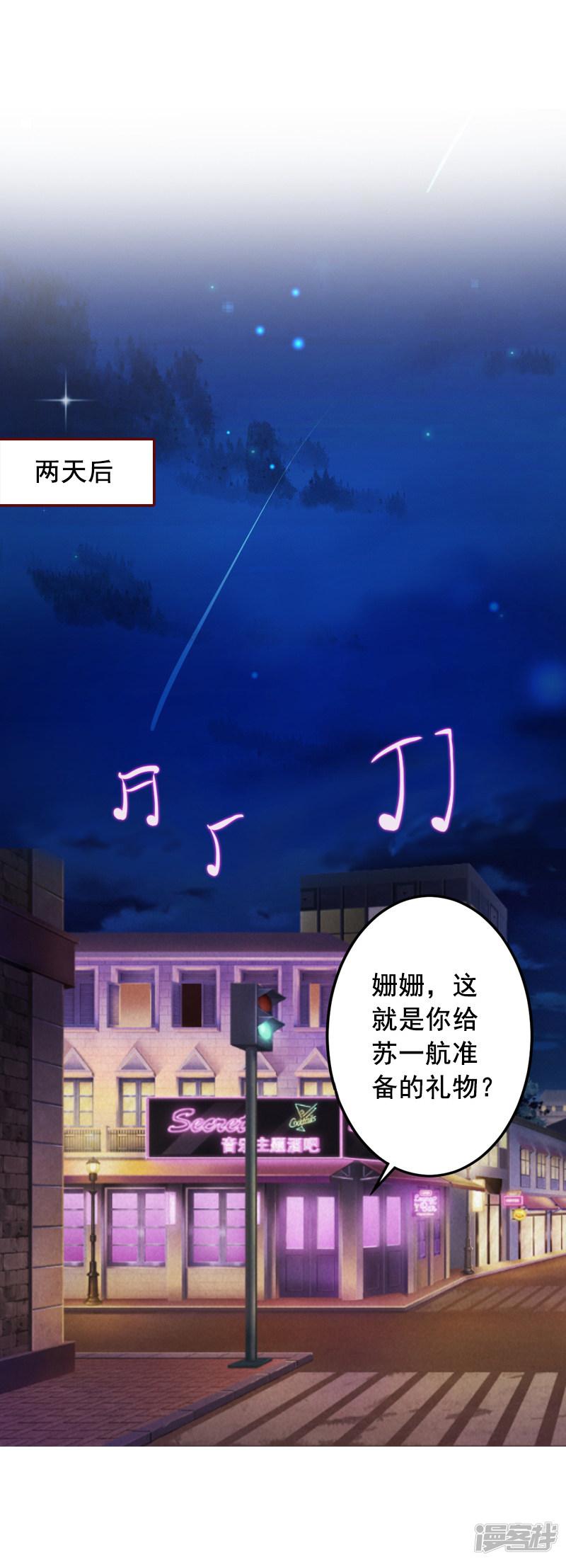 第61话 袁浅，这是你自找的&hellip;&hellip;-7