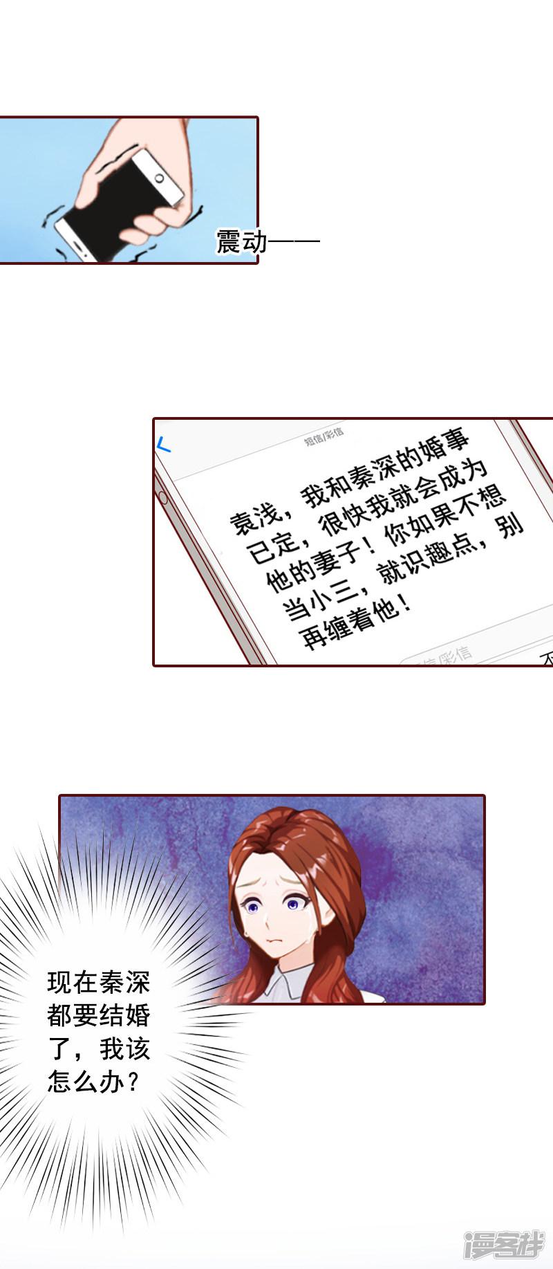 第65话 我爱的人结婚了，新娘却不是我-5