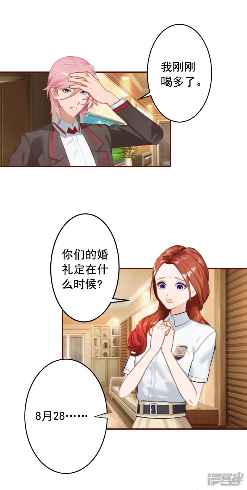 第65话 我爱的人结婚了，新娘却不是我-12